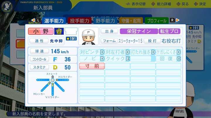 小野郁の転生時能力