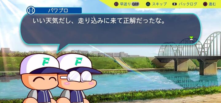 走り込みに来て正解