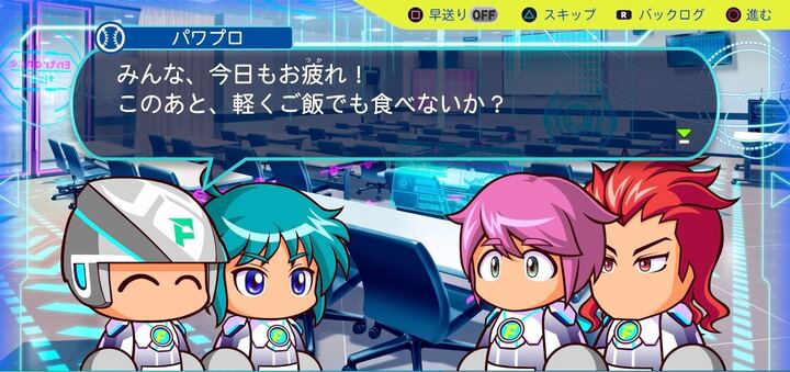 みんな今日もお疲れ！