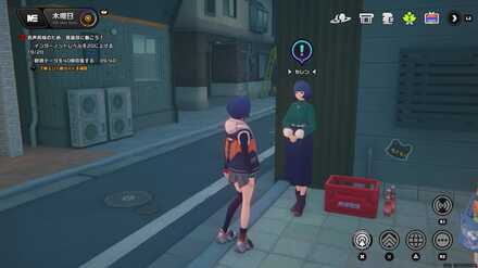 任務「エリーガイド・その一」を達成する