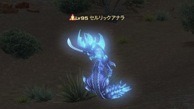 12セルリックアナラ