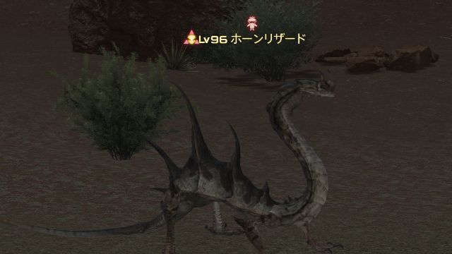 13ホーンリザード