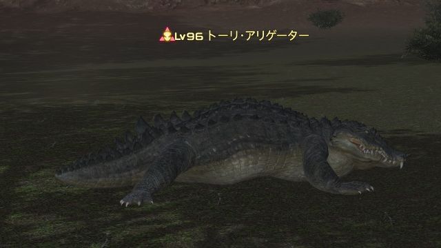 20トーリアリゲーター