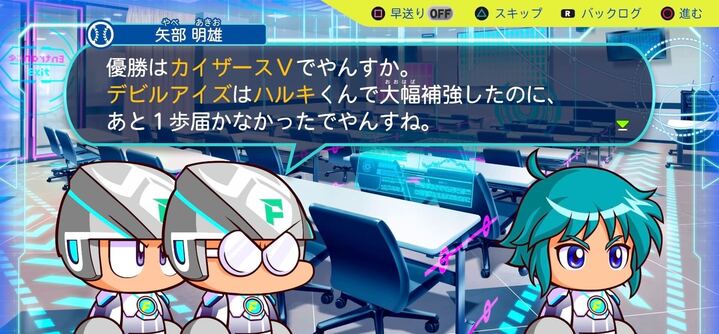 優勝はカイザーズV