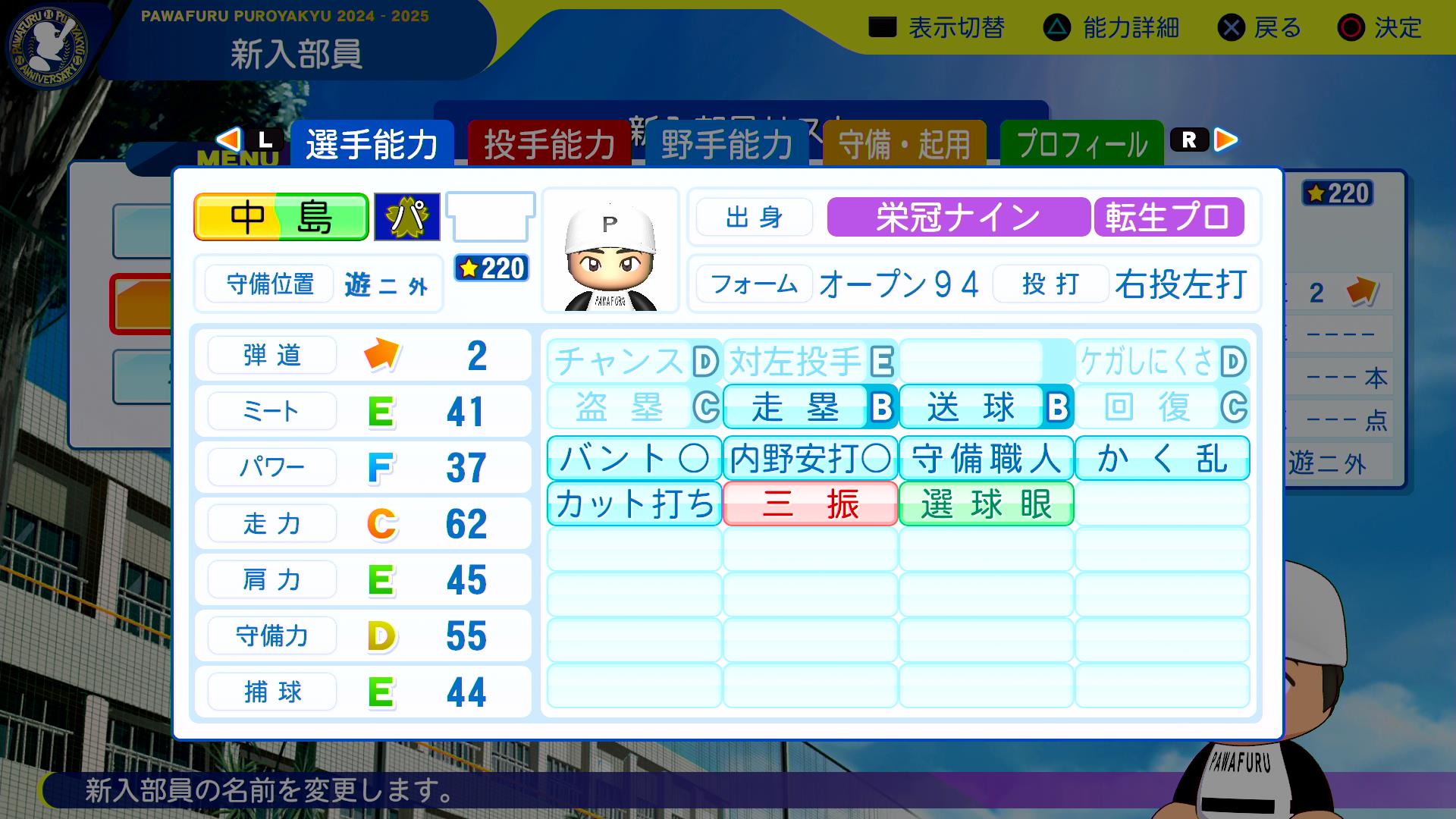 中島卓也の転生時能力