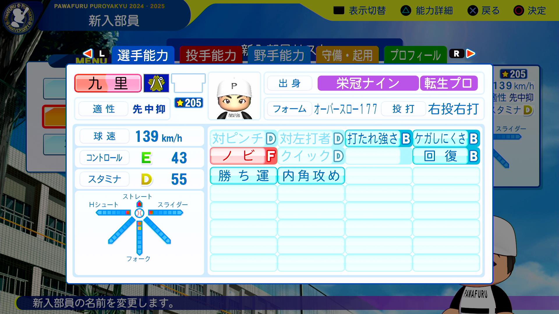 九里亜蓮の転生時能力