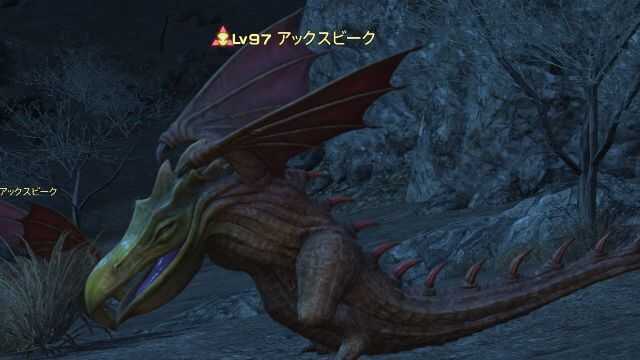 2アックスビーク