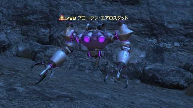 13ブロークンエアロスタット