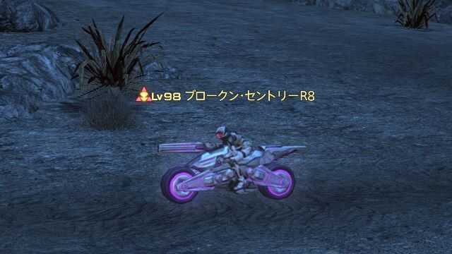 14ブロークンセントリーR8