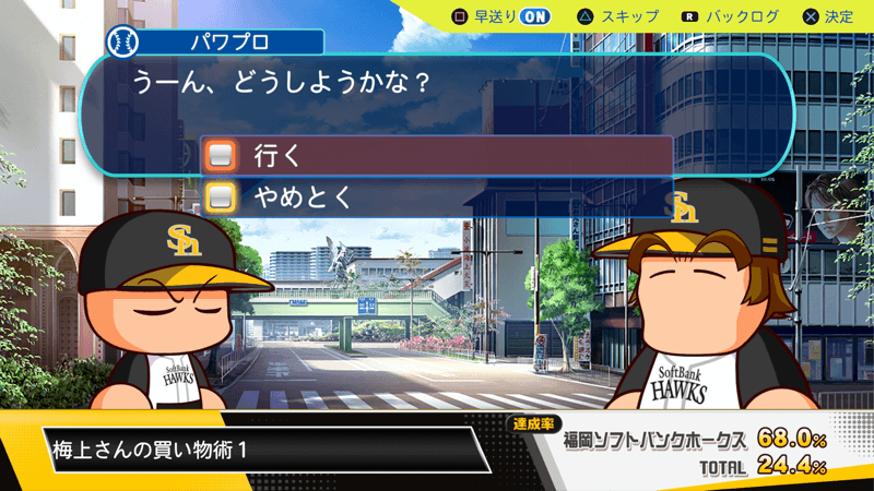 梅上さんの買い物術1