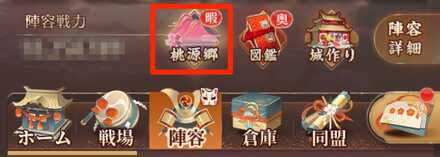 コースの設定方法