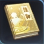 強靭・聖念書2画像,