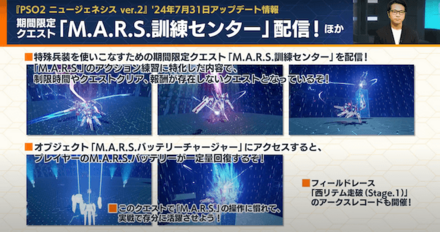 M.A.R.S.訓練センター