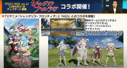 シャングリラフロンティア