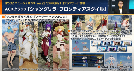 シャングリラフロンティア