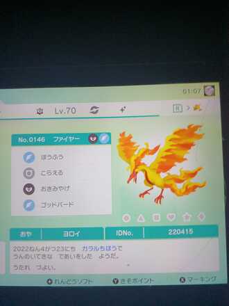 コメント画像