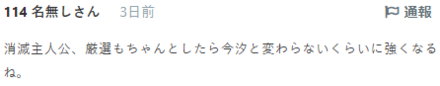 コメント画像