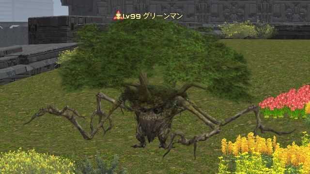 1グリーンマン