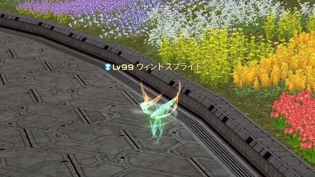 2ウィンドスプライト