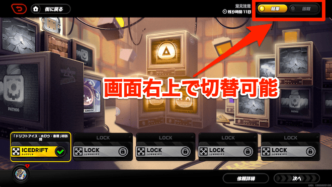 難関依頼を達成