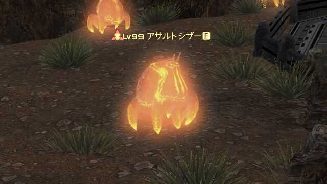 20アサルトシザー