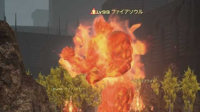 21ファイアソウル