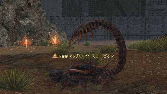 23マッチロックスコーピオン