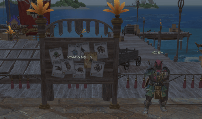 トラルハントボードの画像