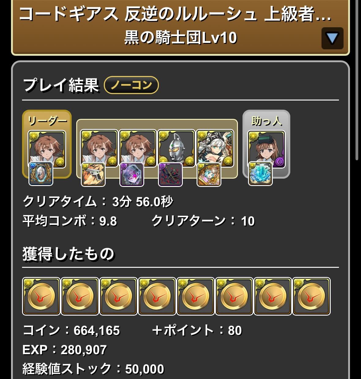 メダル集め上級