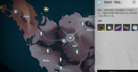 雪山の怪談の場所マップ