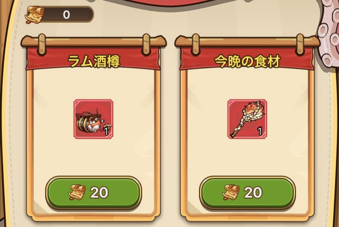 貴重な蔵宝図で騎乗と背飾りと交換する