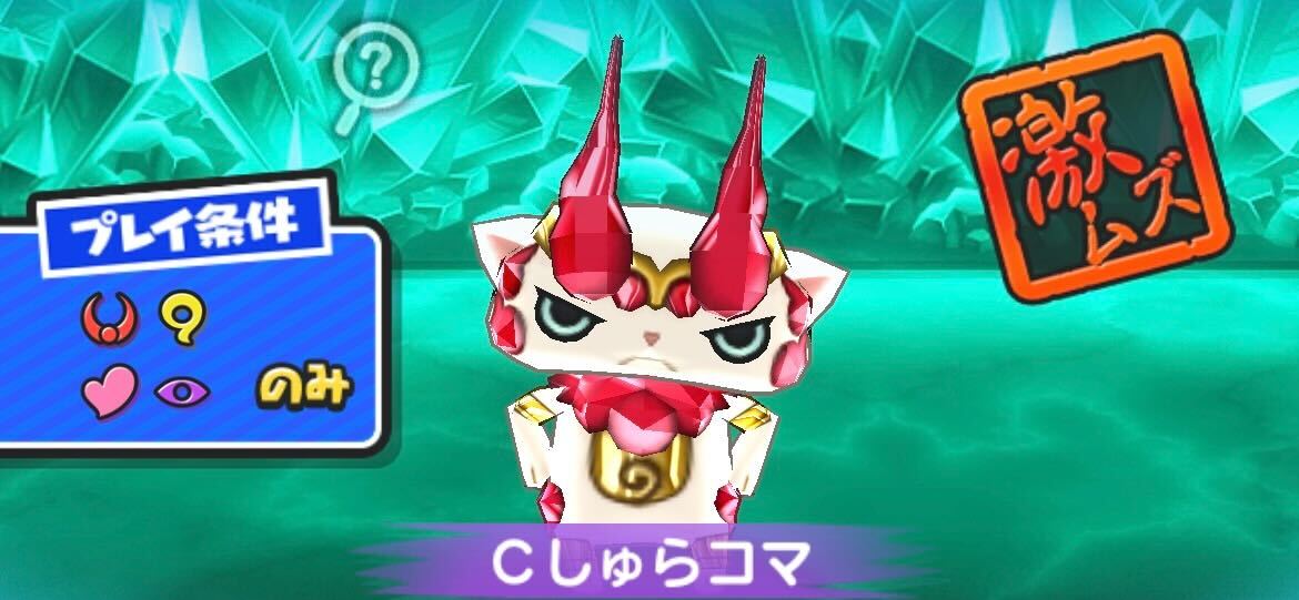 Cしゅらコマ攻略方法