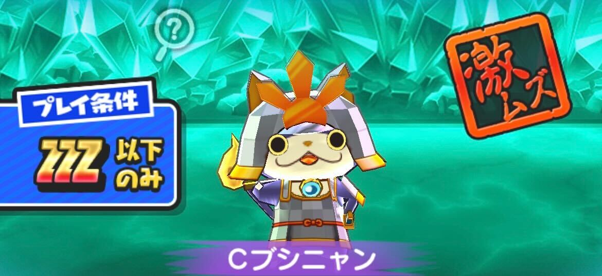 Cブシニャン攻略方法