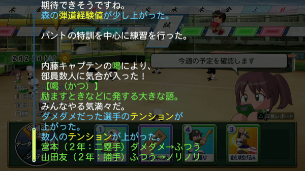 お調子者キャプテンの白マスイベントで上がる