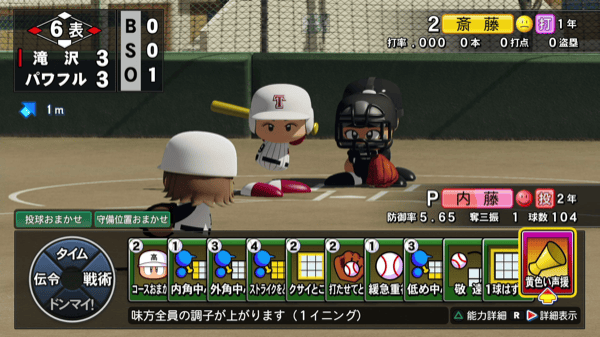 伝令や固有戦術で上がる(試合中のみ)