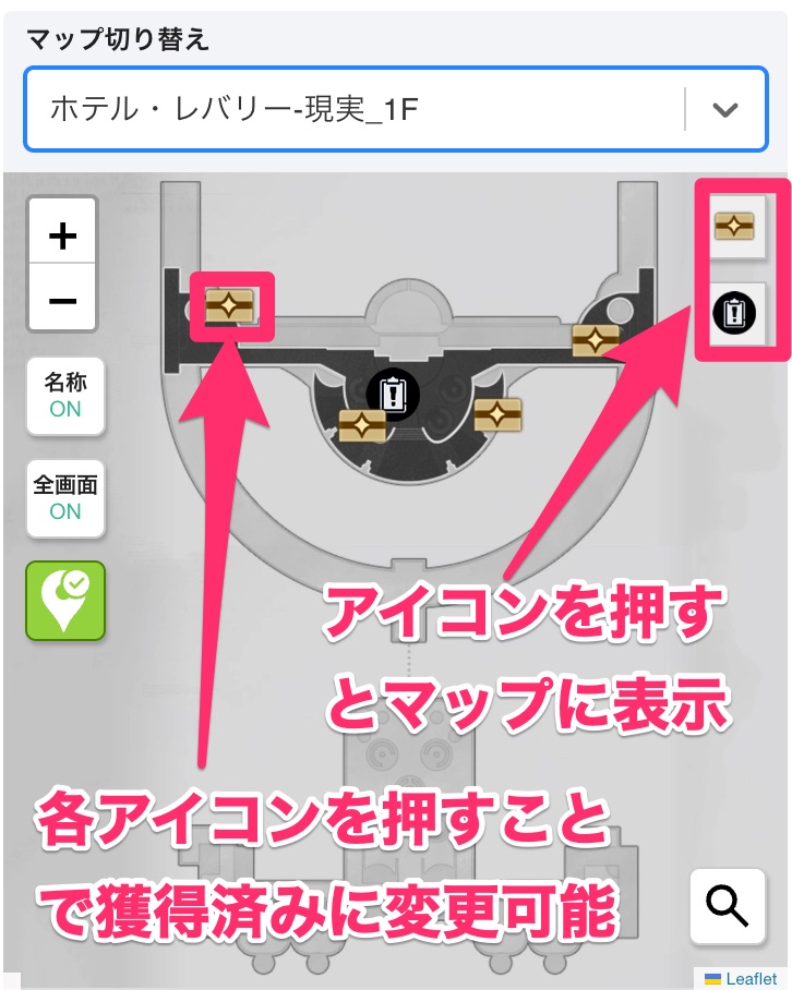 マップツールの使い方①
