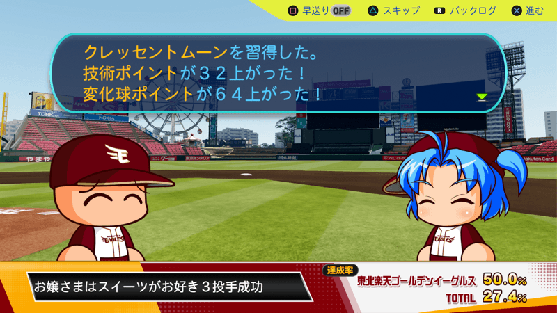 お嬢様はスイーツがお好き3