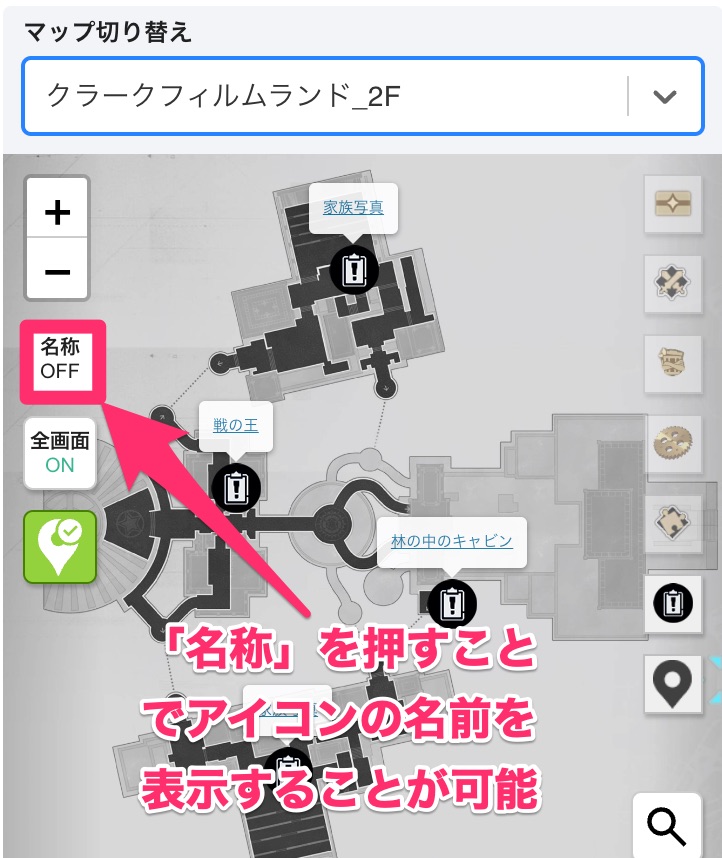 マップツールの使い方③