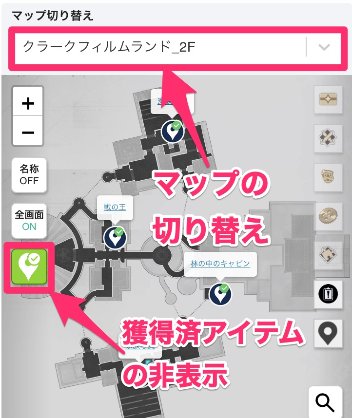 マップツールの使い方②