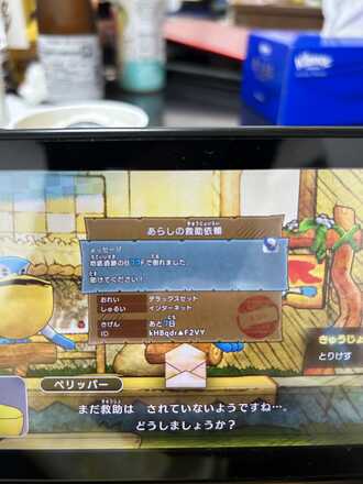 コメント画像