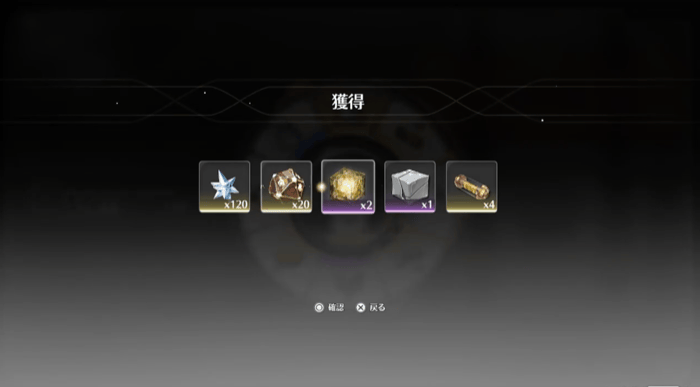 ルーレットで入手できる報酬はランダム