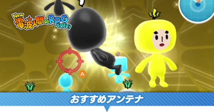 おすすめアンテナ