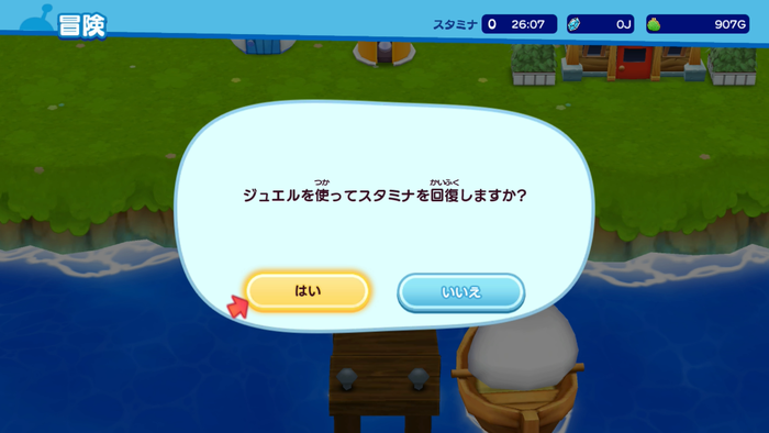 ジュエルで回復