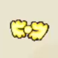 マヒよけのリボン画像