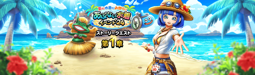 あぶない水着イベント24