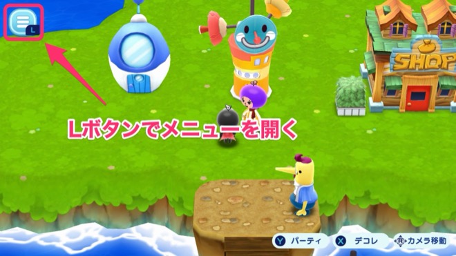 メニューを開く