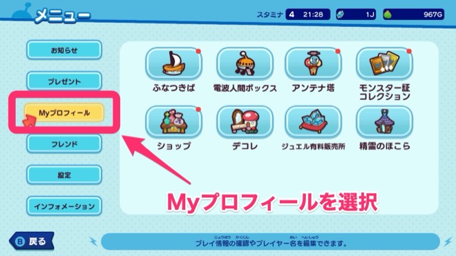Myプロフィール