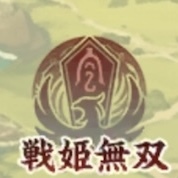 戦姫無双
