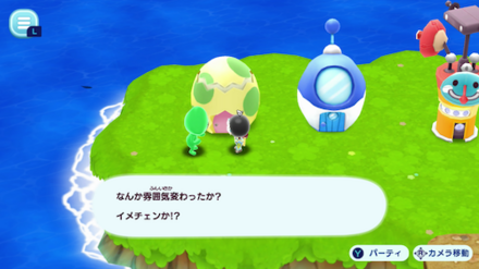 他の島に行けるようになる