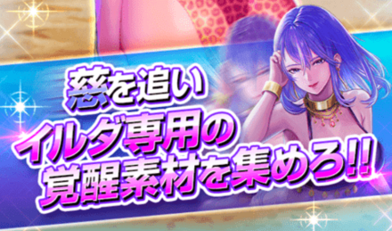 水着ポリス攻略情報